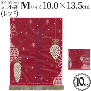 XC[c pbN ܁uNX}X I[igv(bh)(O[)(MTCY)(10×13.5cm) 10/ٗp OPP َq pbN bsO | Christmas Xmas Ornament/