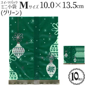 XC[c pbN ܁uNX}X I[igv(bh)(O[)(MTCY)(10×13.5cm) 10/ٗp OPP َq pbN bsO | Christmas Xmas Ornament/