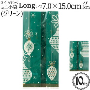 XC[c pbN ܁uNX}X I[igv(bh)(O[)(LongTCY)(7.0×15.0cm}`3.0cm) 10/ٗp OPP َq pbN bsO | Christmas Xmas Ornament/