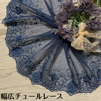 楽天市場】レース 手芸 幅広 青の通販