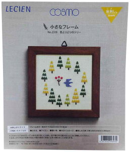 LECIEN(ルシアン) 刺しゅうキット コスモ(COSMO) 「地刺しR」 小さなフレーム 色とりどりのツリー No.2319 出来上がりサイズ:フレーム外寸 約タテ 11.6 cm ヨコ11.6 cm