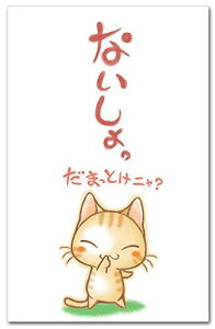 ��������|�`�� ��Ȃ�����E�l�R� ���킢���j�V�� 5������ ���N�ʑ�