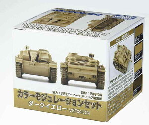 GSI クレオス(GSI Creos) GSIクレオス CS582 Mr.カラー特色 カラーモジュレーションセット ダークイエロー VERSION