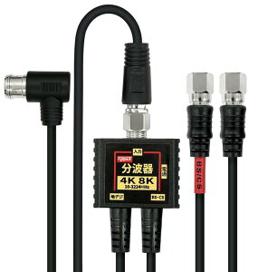 F-Factory 4K 8K�Ή� �A���e�i���g�� (BS/CS/�n�f�W�Ή�) �P�[�u����̌^ F�^-F�^(0.2m) 2.5C�P�[�u���t�� �j�b�P�����b�L