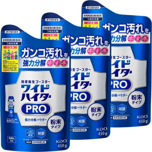 ワイドハイター 【まとめ買い】 PRO 強力分解パウダー 粉末タイプ 詰め替え 450ml×3個