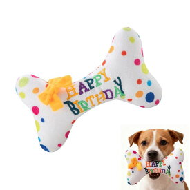 KUAIDHFK 骨 噛むおもちゃ 猫 犬 誕生日グッズ プレゼント ぬいぐるみ 噛むおもちゃぬいぐるみ頑丈 音の出る ペットおもちゃ かわいい 飾り 写真 記念日 クリスマス パーティー ハッピー ペッ