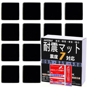 SAFEBAA �ϐk�W�F�� �ϐk�}�b�g �S���}�b�g �n�k�΍� �h���΍� �]�|�h�~ ����~�� �U���z�� ���􂢉\ �É��}�b�g ���ʔS�� �É��W�F�� �k�x7�܂őΉ� �ω׏d100kg