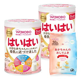 和光堂 レーベンスミルク はいはい 810g×2缶パックおまけ付き 粉ミルク 粉末 0ヶ月から1歳頃 ベビーミルク DHA・アラキドン 送料　無料