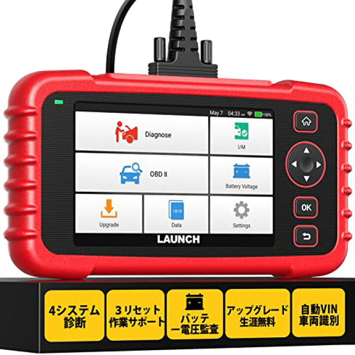 楽天市場】LAUNCH CRP123X V3.0 OBD2 診断機 日本語対応 4システム診断 