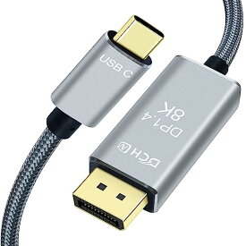 8K USB C DisplayPort ケーブル 1m TypeC DP 1.4 変換 USB タイプC ディスプレイポート ケー 送料　無料