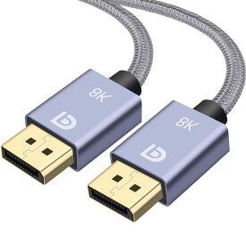 8K ゲーミング DisplayPort ケーブル 2m DP1.4規格dpケーブル 240hz対応 8K@60HZ 4K@144H 送料　無料