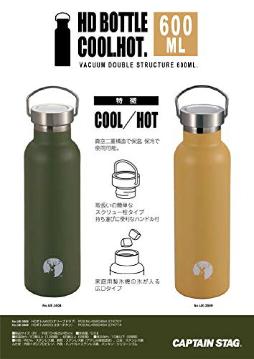 スポーツボトル 水筒 直飲み 注ぎ飲み STAG) ダブルステンレスボトル 真空断熱 保冷専用 キャプテン キャプテンスタッグ(CAPTAIN STAG) スポーツボトル 水筒 直飲み 注ぎ飲み ダブルステンレスボトル 真空断熱 保冷専用