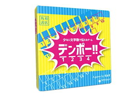 角刈書店 ボードゲーム デンポー!! 48人 送料　無料