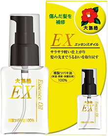 大島椿 EXエッセンスオイル 椿油 ヘアオイル マルチオイル 髪 頭皮 全身 無香料 精製ツバキ油100% 洗い流さないトリートメント 送料　無料