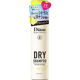 Diane ダイアン ドライシャンプー 水のいらないシャンプー フレッシュシトラスペアの香りパーフェクトビューティー 95g 送料　無料