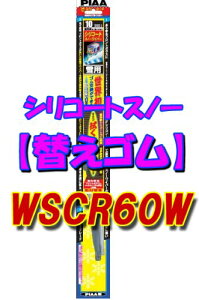PIAAsA Cp[ ւS p 600mm VR[gXm[ VRS 1{ Ĕ81 WSCR60W WSCR60 @