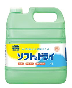 業務用 大容量 ライオンハイジーン ソフト&ドライ 柔軟剤 抗菌 濃縮 4L 送料 無料