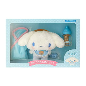 サンリオSANRIO ぬいぐるみおせわセット シナモロール シナモン Cinnamoroll キャラクター 14×6×12cm 512 送料　無料