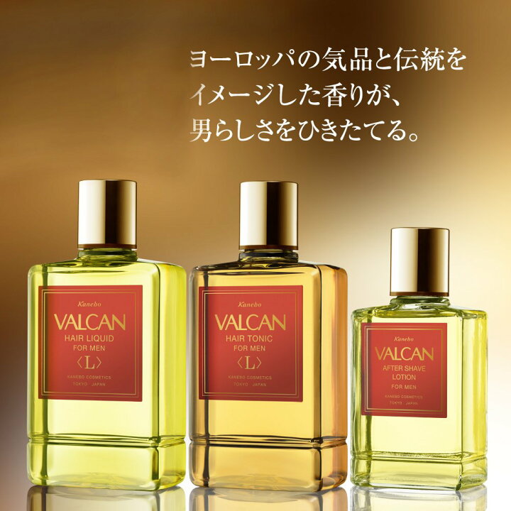 楽天市場】VALCANバルカン バルカン アフタシェブロション 男性用 