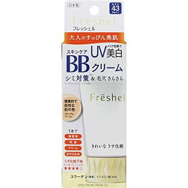 フレッシェル BBクリーム スキンケアBBクリーム UV ミディアムベージュ 送料　無料