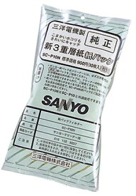 SANYO 純正 新3重層紙 SCP10N 送料　無料