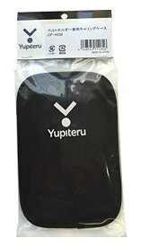 YUPITERU ユピテル ベルトホルダー兼用キャリングケース 中型 OPA038 ソフト生地 本体保護 落下 傷防止 スマートフォン 送料　無料