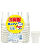 サンナップSunnap 紙コップ 業務用 205ml 90個入 ホワイト 商い用 大容量 送料　無料