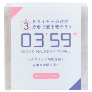 {^I tFCX^I 03'59'' QUICK HAIRDRY TOWEL NCbNwAhC^I O[ 40×100c @