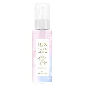 LUXラックスバスグロウ リペア&シャイン オイルトリートメント 洗い流さないトリートメントオイル 本体 90ml 送料 無料