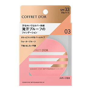 コフレドール カバーステイ」の人気商品一覧 | 安い商品を通販サイト  