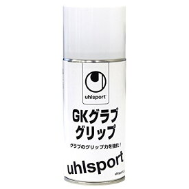 uhlsport ウールシュポルト サッカー キーパーグローブ GKグラブ グリップ メンテナンス用品 U1007 ホワイト 送料　無料