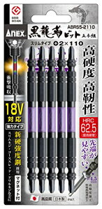 AlbNXANEX xrbg  X +2×110 5{g ABRS52110 [₷ArXւ̐H悢 C @