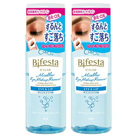 Bifestaビフェスタ ミセラーアイメイクアップリムーバー ポイントメイク落とし クレンジング セット 145ml×2個 送料　無料