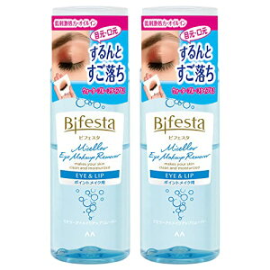 Bifestaビフェスタ ミセラーアイメイクアップリムーバー ポイントメイク落とし クレンジング セット 145ml×2個 送料 無料