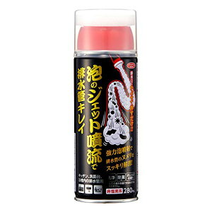 アイメディアAimedia 泡のジェット噴流で排水管キレイ 280ml 1008903 送料 無料