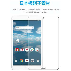 dtab opt d0k 強化ガラス dtab opt d0k 液晶保護フィルム dtab opt d0k Watplay 8.0 ガラスフィル