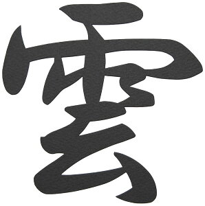 _I E _ w _ x ؂蕶 1×1c ǎɗDSܕt ubN