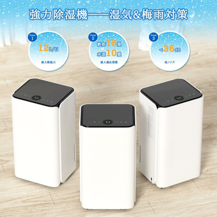 楽天市場】ZAFRO除湿機 コンプレッサー式 除湿器 衣類乾燥機 小型 1/日 