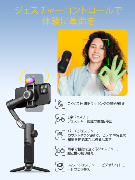 楽天市場】AONスマートフォン用3軸ジンバルスタビライザー、RGB磁気 