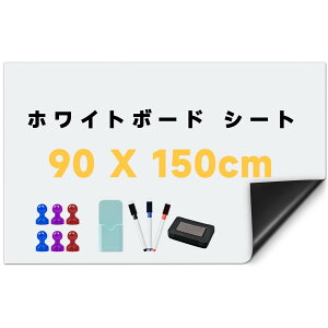 ホワイトボードシート ホワイトボード 大型 粘着式 ホワイトボードシートマグネット対応 自由に裁断 会議室のホワイトボードの壁 こども落書き 掲