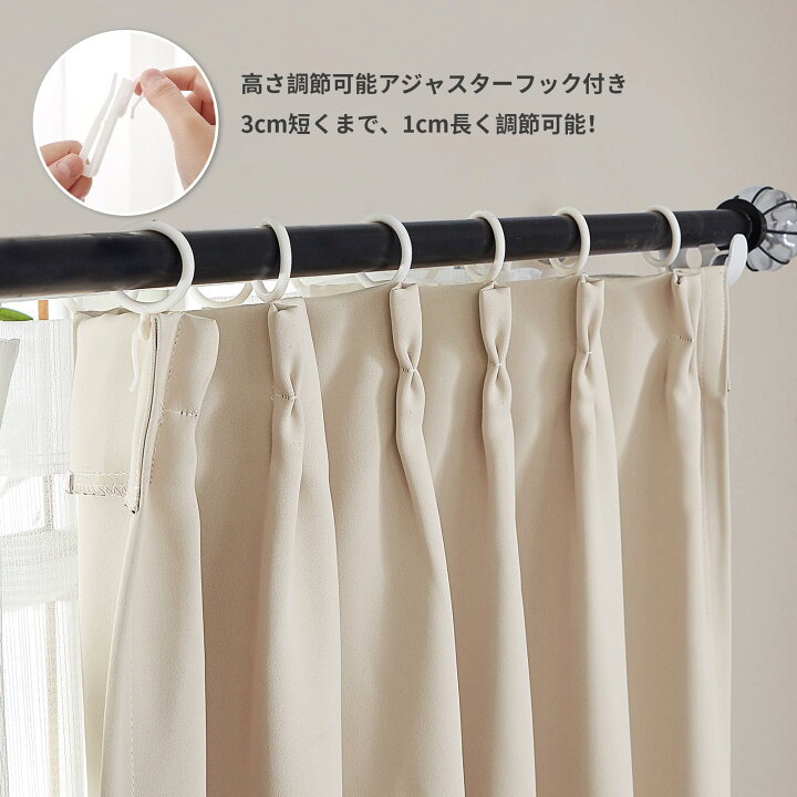 楽天市場】カーテン 1級遮光 4枚組 セット ベージュ 幅150cm丈210cm UV 