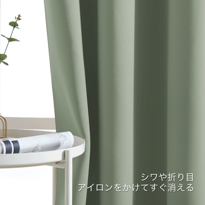 楽天市場】NIEOWN カーテン 遮光 1級 断熱 防寒 省エネ 冷暖房の効率 
