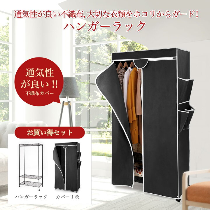 楽天市場】ハンガーラック幅92×奥行46×高さ173cm ワードローブ 