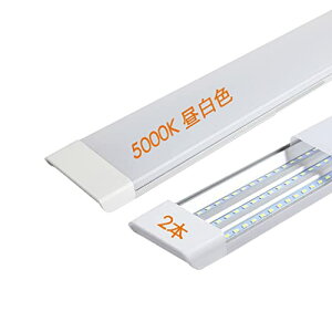 Ledベースライト 蛍光灯 led直管蛍光灯 昼白色 5000K 40w 120cm キッチンベースライト 器具一体型 超高輝度 天井照明 80