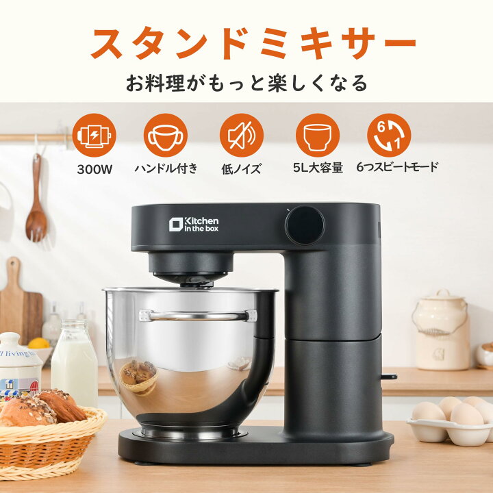 楽天市場】Kitchen in the box スタンドミキサー 5L大容量 3種類 