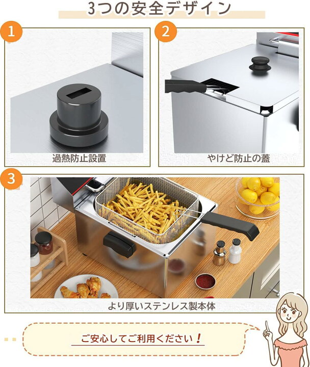 電気フライヤー 8L 卓上フライヤー 揚げ物器 ミニフライヤー 業務用 