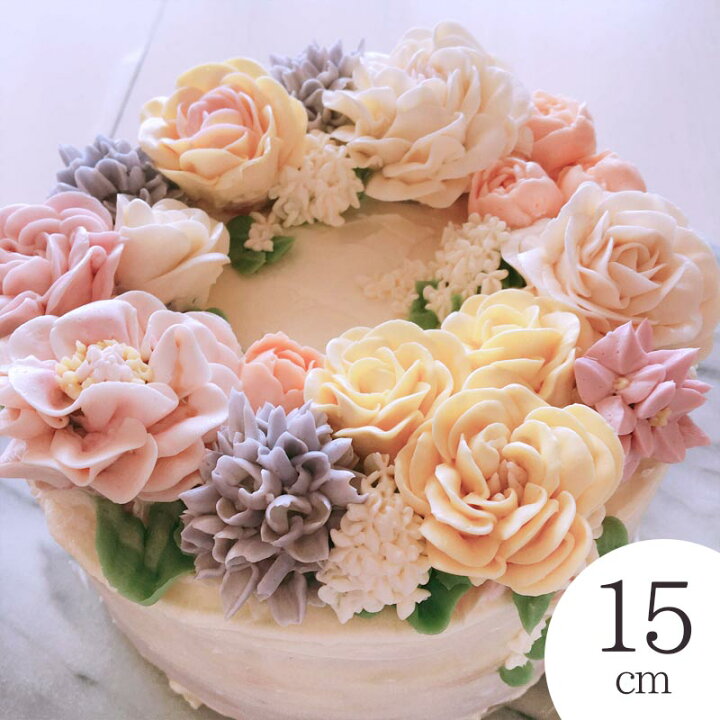 楽天市場 送料無料 フラワーケーキ15cm 5号 4 6人用 バタークリームのお花は軽い口当たり ラ シフォン楽天市場店