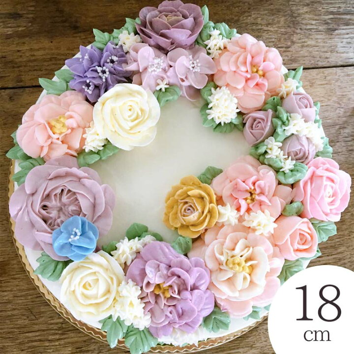 楽天市場 送料無料 フラワーケーキ18cm 6号 6 8人用 バタークリームのお花は軽い口当たり ラ シフォン楽天市場店
