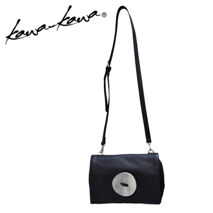 楽天市場 Kawa Kawa カワカワ Kawakawa Button クラッチバッグ 斜めがけバック セカンドバッグ ショルダー ポシェット レザー バッグ 本革 ショルダーバッグ ミニショルダー ブランド レザーバッグ 2way 斜めがけ レディース 大人 おしゃれ 牛革 黒 ブラック シンプル