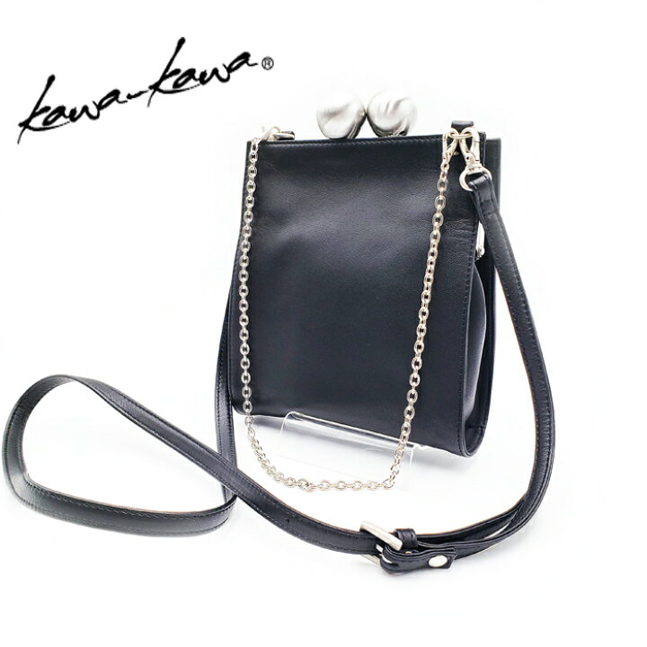 楽天市場 Kawa Kawa カワカワ Kawakawa 2way ポシェット がま口バック がまぐちポーチ ショルダーバッグ がま口 がまぐち ショルダー バッグ レザーバッグ チェーンバッグ 革 本革 牛革 黒 ブラック シンプル おしゃれ オシャレ かわいい モード系 ブランド 普段使い